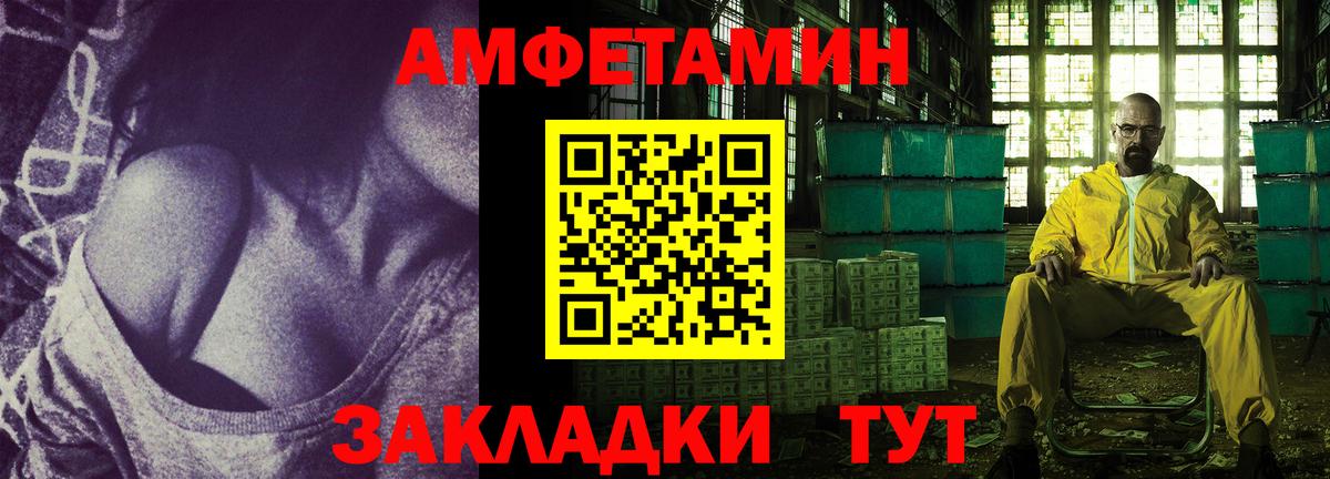 Amphetamine VHQ  нарко площадка официальный сайт  АМФ    как войти  Воронеж  Вход с VPN 