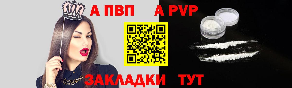 магазин    Вход с VPN  Alpha-PVP  Воронеж  Alpha PVP VHQ  Alfa_PVP мука 