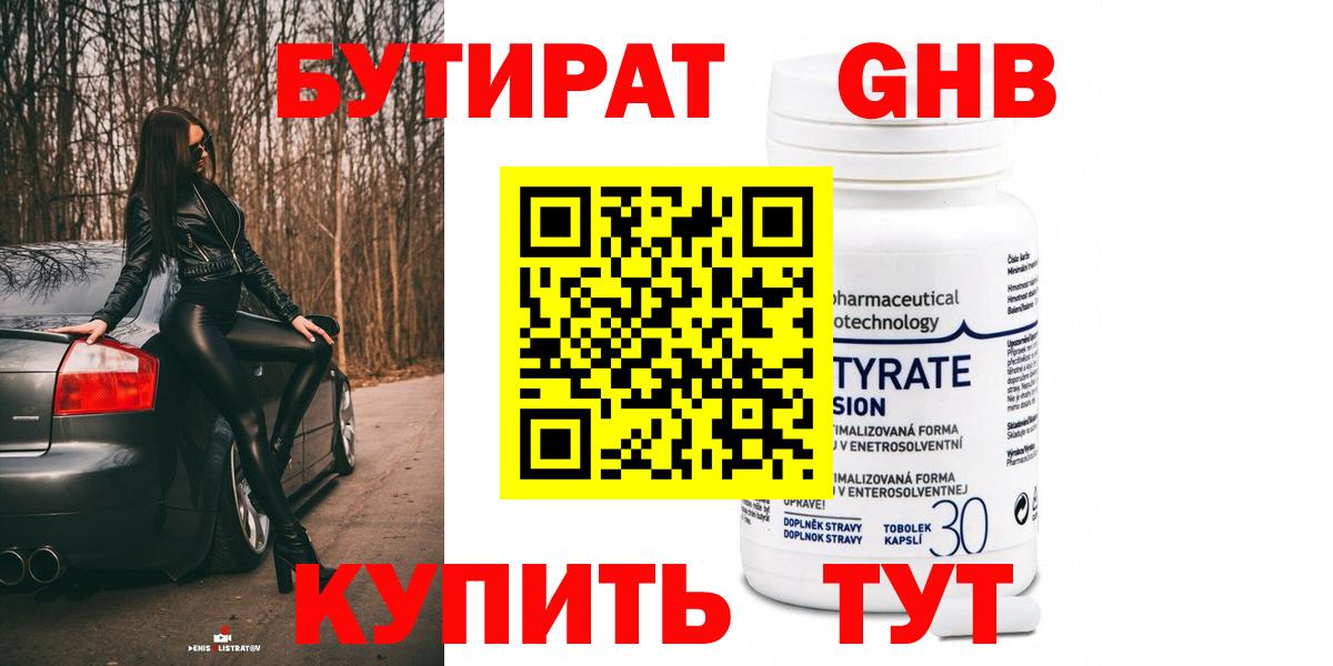Воронеж  Бутират  Вход с VPN  БУТИРАТ Butirat 