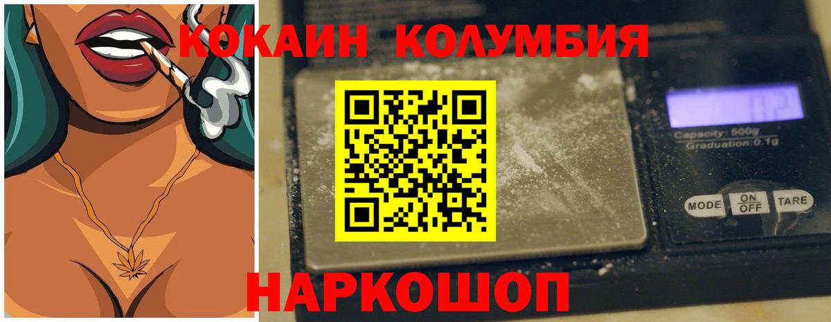 Cocaine Эквадор Воронеж