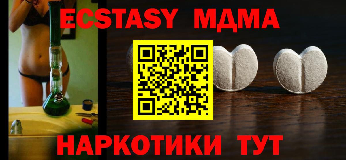 Ecstasy 280 MDMA  Вход с VPN  Экстази  Экстази диски  Воронеж 