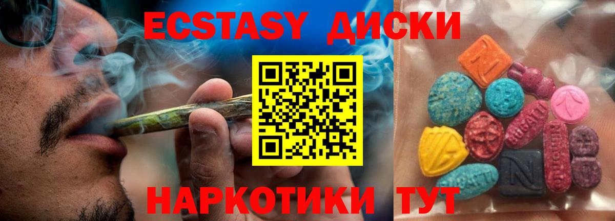Экстази 280 MDMA Воронеж