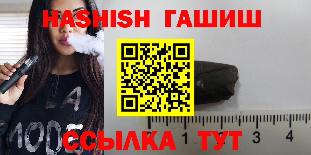 Воронеж  ГАШИШ  Вход с VPN  ГАШ Cannabis 