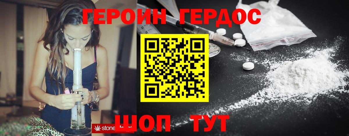 Героин Афган Воронеж