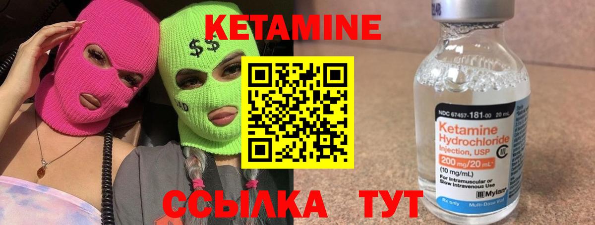 Воронеж  Кетамин ketamine  Вход с VPN  Кетамин ketamine 
