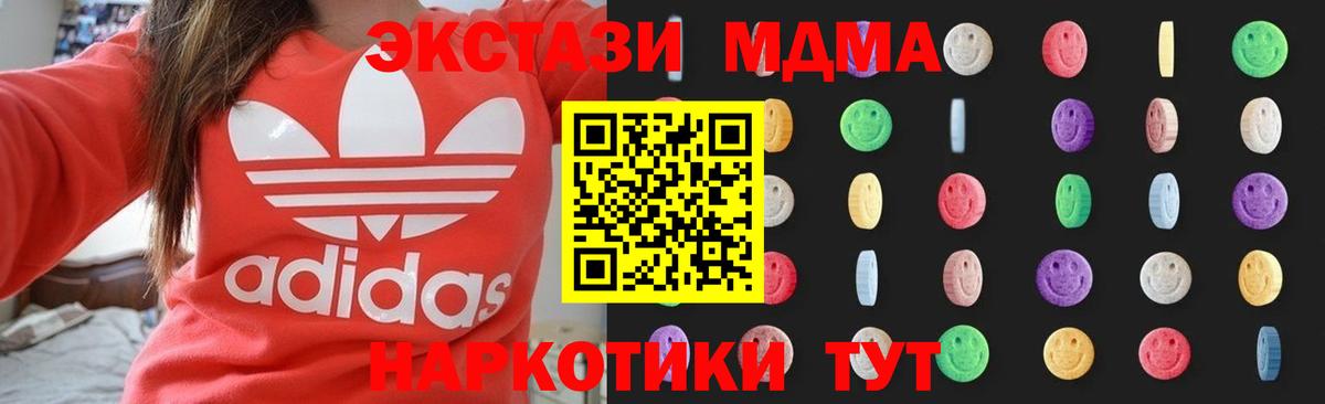 Воронеж  МДМА Molly  MDMA кристаллы  Вход с VPN 