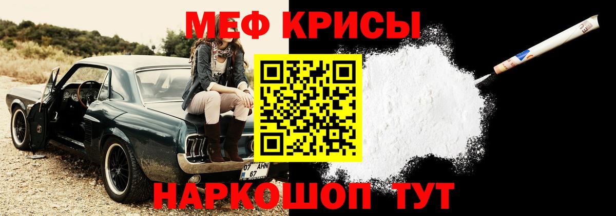 Меф мяу мяу кристаллы Воронеж