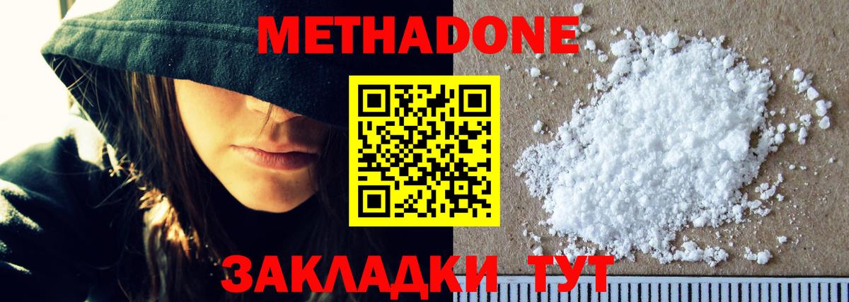 omg как зайти  Метадон белоснежный  Метадон белоснежный  Вход с VPN  Воронеж 