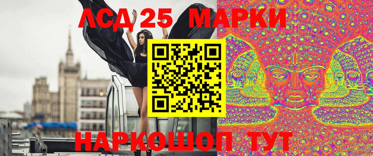 Марки NBOMe 1500мкг Воронеж