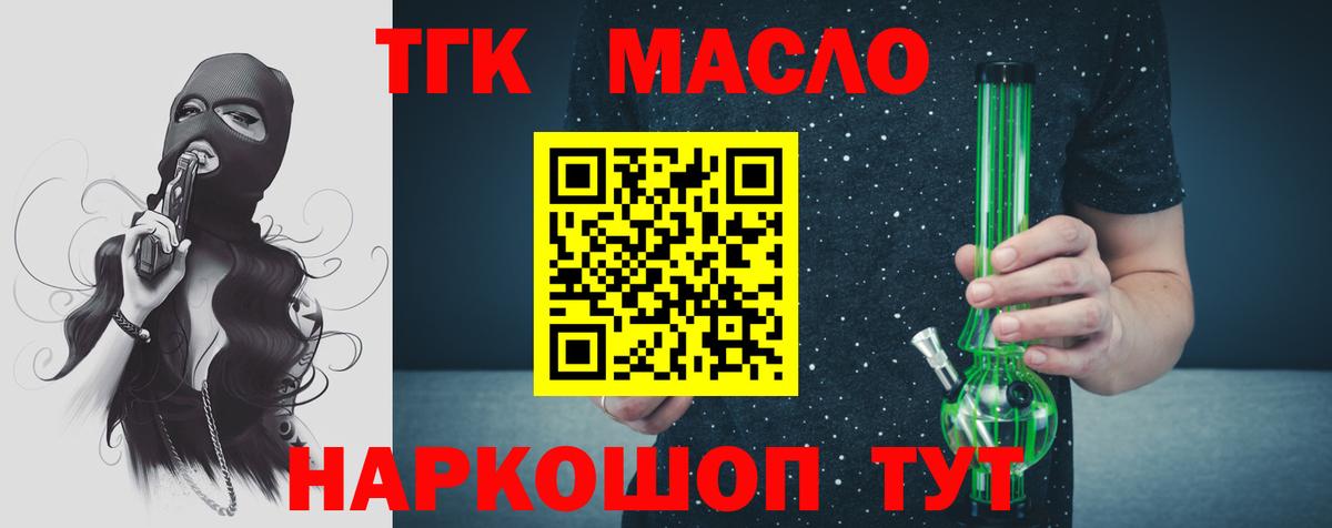 ТГК Wax Воронеж
