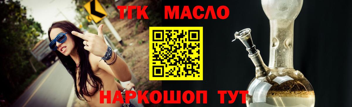 Воронеж  Дистиллят ТГК вейп с тгк  Вход с VPN 