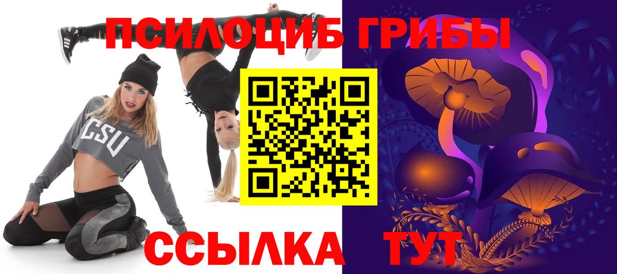Галлюциногенные грибы MAGIC MUSHROOMS Воронеж