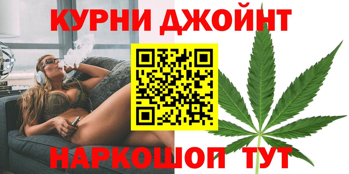 Бошки Шишки сатива Воронеж